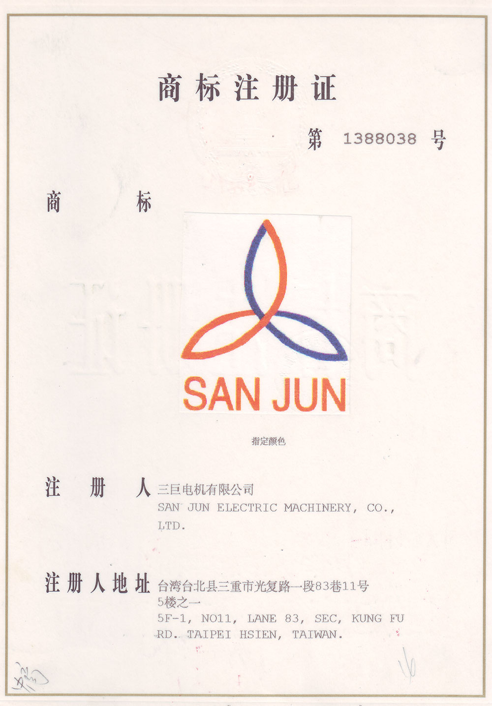 茄子视频污污污版商标注册证书