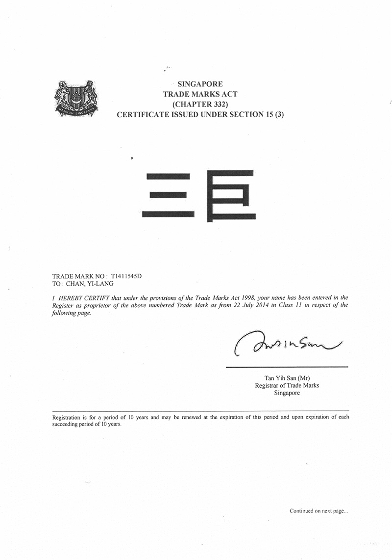 茄子视频污污污版新加坡商标注册证书